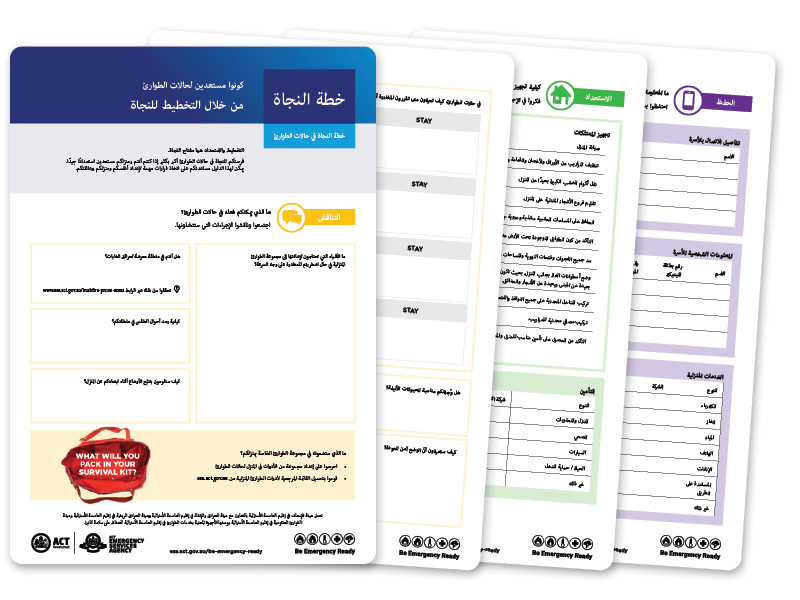 arabic survival plan